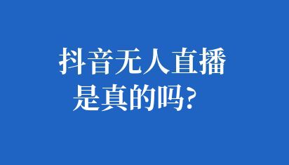 机器人直播带货软件