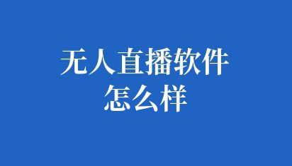 ai人工智能直播间怎么开